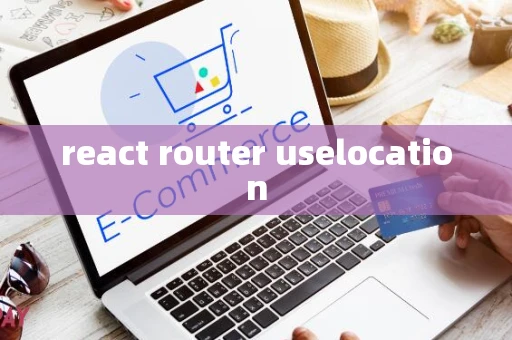react router uselocation