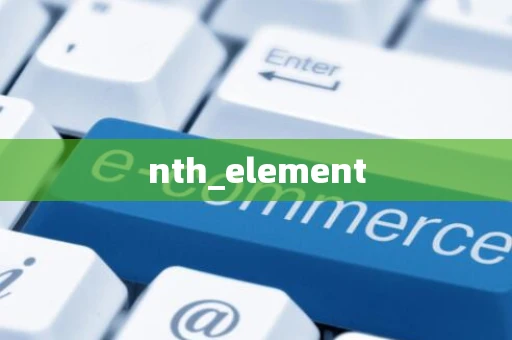 nth_element