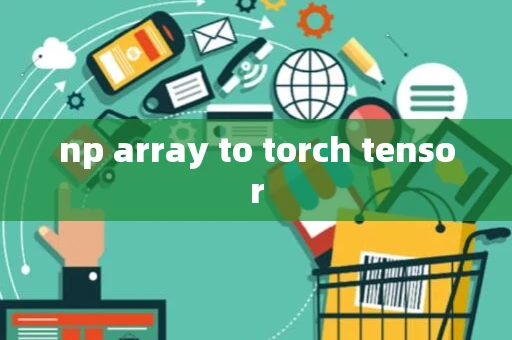 np array to torch tensor