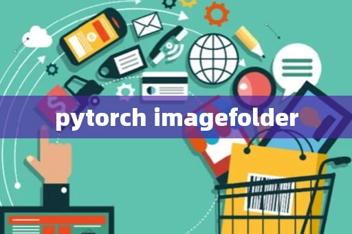 pytorch imagefolder