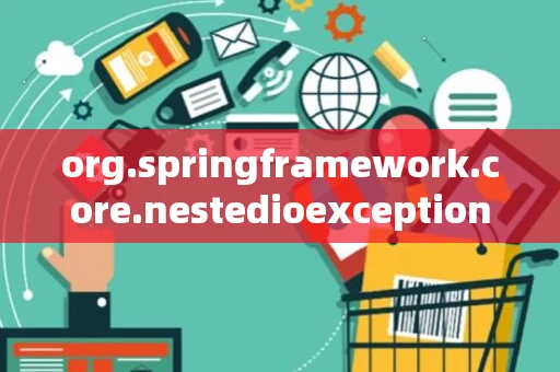 org.springframework.core.nestedioexception_2 org.springframework.core.nestedioexception_2