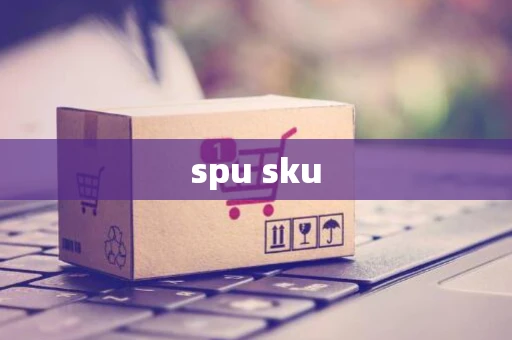 spu sku