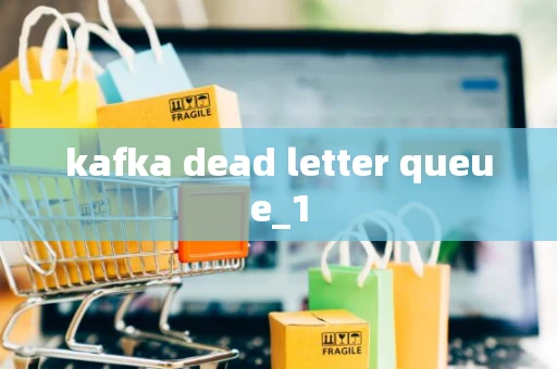 kafka dead letter queue_1