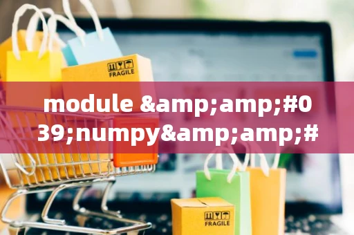 module 'numpy' has no attribute 'asscalar' module 'numpy' has no attribute 'asscalar'